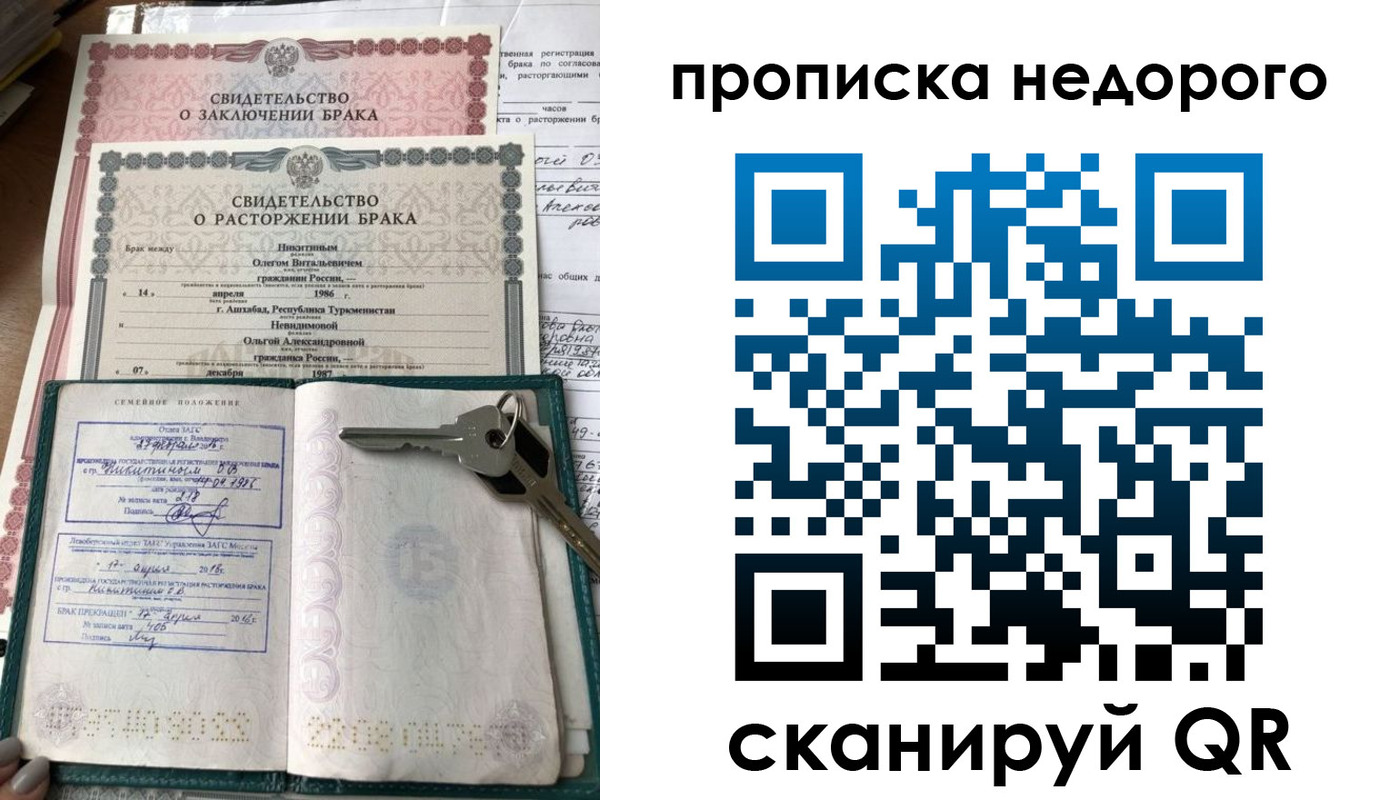 прописка в Цимлянске