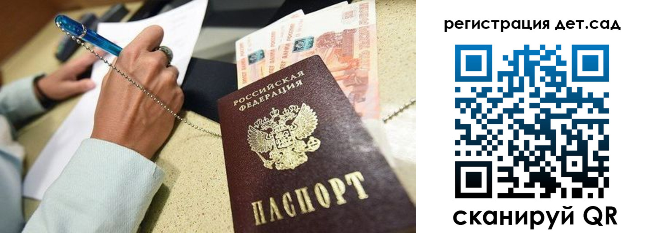 регистрация для школы в Цимлянске