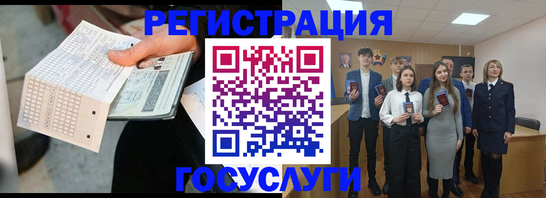 временная регистрация госуслуги в Цимлянске