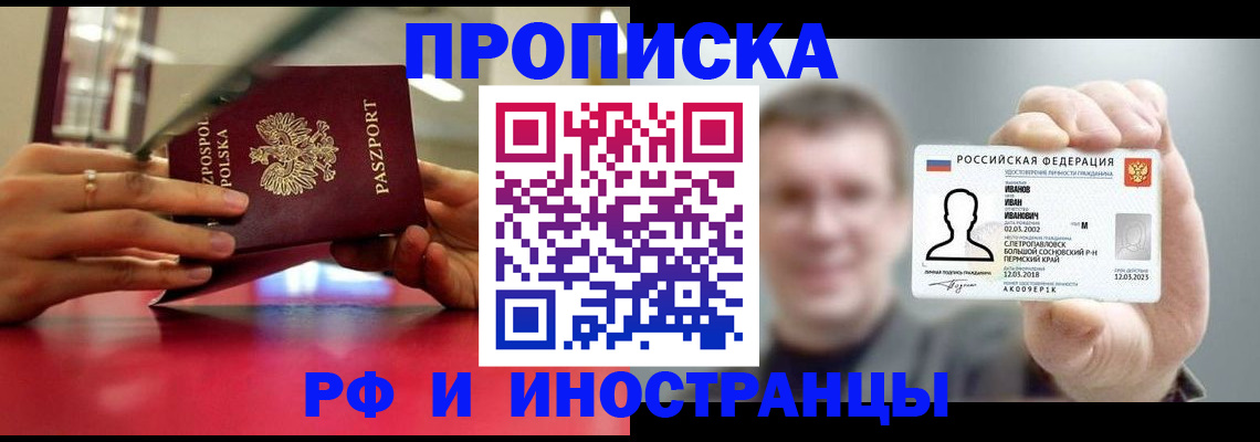 временная регистрация госуслуги в Цимлянске
