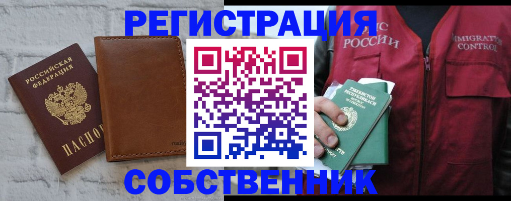 пропишу в квартире в Цимлянске