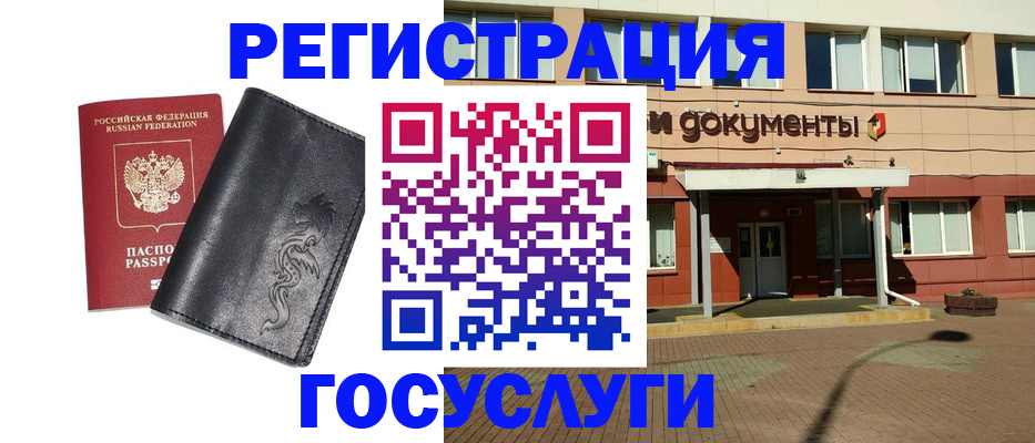 прописка для кредита в Цимлянске